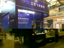 Shanghai international electronics exhibition